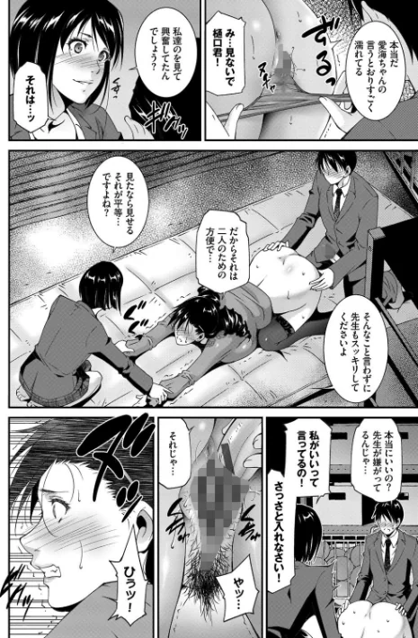 〈エロ漫画〉淫情なオツトメ【FANZA限定】|作者：東磨樹 コミックバベル編集部 試し読みサンプル 12ページ目