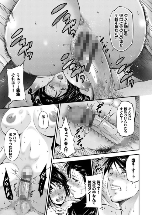 〈エロ漫画〉淫情なオツトメ【FANZA限定】|作者：東磨樹 コミックバベル編集部 試し読みサンプル 15ページ目