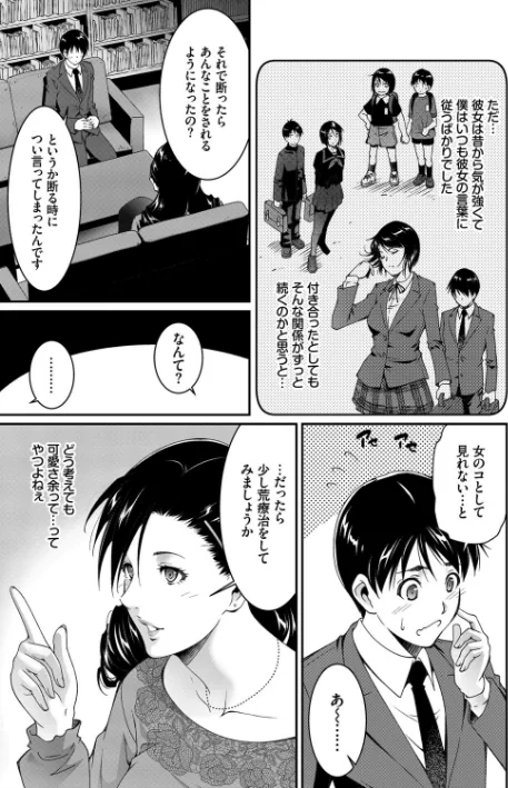 〈エロ漫画〉淫情なオツトメ【FANZA限定】|作者：東磨樹 コミックバベル編集部 試し読みサンプル 3ページ目