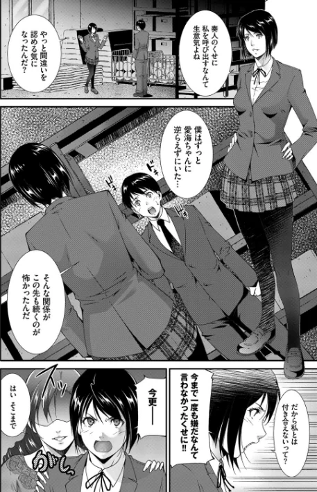 〈エロ漫画〉淫情なオツトメ【FANZA限定】|作者：東磨樹 コミックバベル編集部 試し読みサンプル 4ページ目
