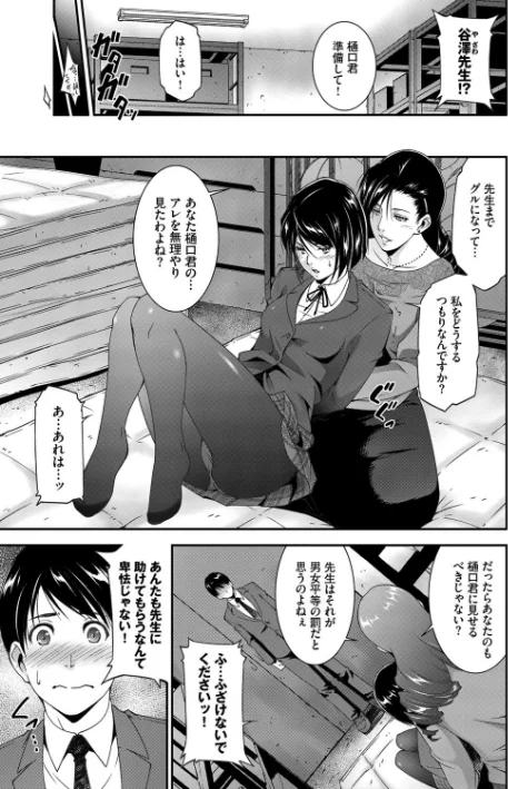 〈エロ漫画〉淫情なオツトメ【FANZA限定】|作者：東磨樹 コミックバベル編集部 試し読みサンプル 5ページ目