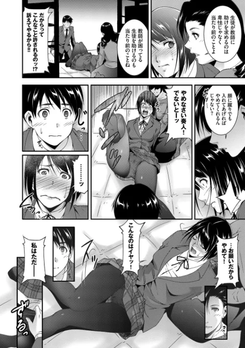 〈エロ漫画〉淫情なオツトメ【FANZA限定】|作者：東磨樹 コミックバベル編集部 試し読みサンプル 6ページ目