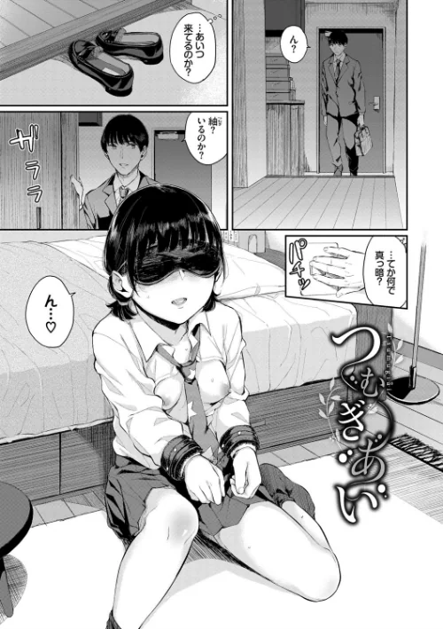 〈エロ漫画〉日陰の花【電子限定版】【FANZA限定】|作者：ヤマダユウヤ コミックバベル編集部 試し読みサンプル 2ページ目