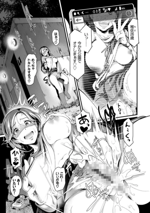 〈エロ漫画〉ちょろメスイッチ【FANZA限定版】|作者：宏式 コミックバベル編集部 試し読みサンプル 11ページ目