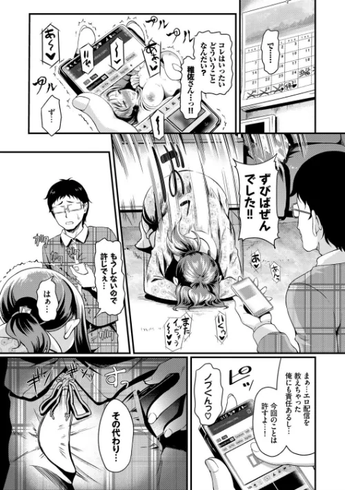 〈エロ漫画〉ちょろメスイッチ【FANZA限定版】|作者：宏式 コミックバベル編集部 試し読みサンプル 19ページ目