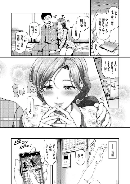 〈エロ漫画〉ちょろメスイッチ【FANZA限定版】|作者：宏式 コミックバベル編集部 試し読みサンプル 4ページ目