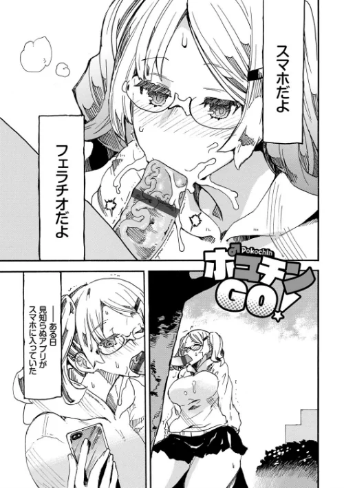〈エロ漫画〉ドピュッてみよう 【FANZA限定】【デジタル特装版】|作者：キクタ コミックバベル編集部 試し読みサンプル 2ページ目