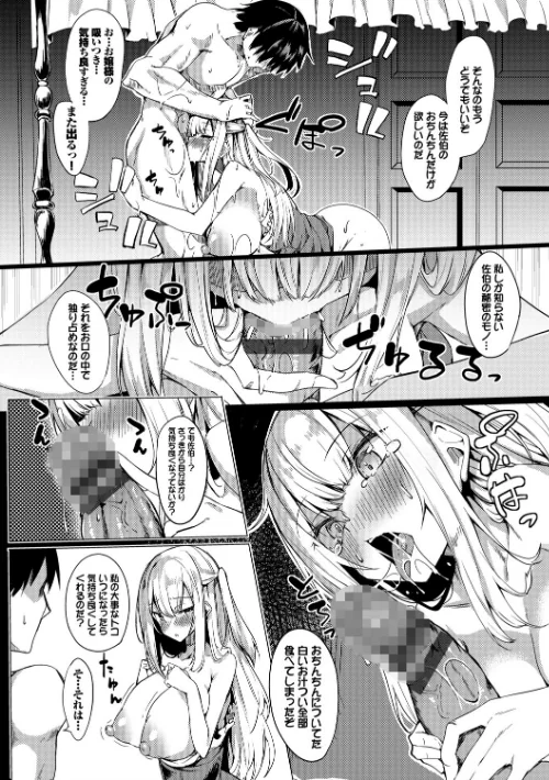 〈エロ漫画〉とろとろレシピ【FANZA限定版】|作者：ふじはん コミックバベル編集部 試し読みサンプル 12ページ目