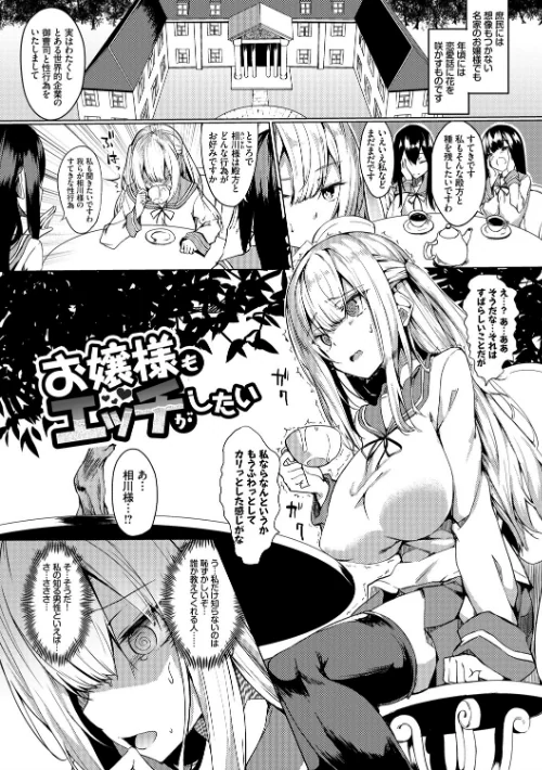 〈エロ漫画〉とろとろレシピ【FANZA限定版】|作者：ふじはん コミックバベル編集部 試し読みサンプル 3ページ目