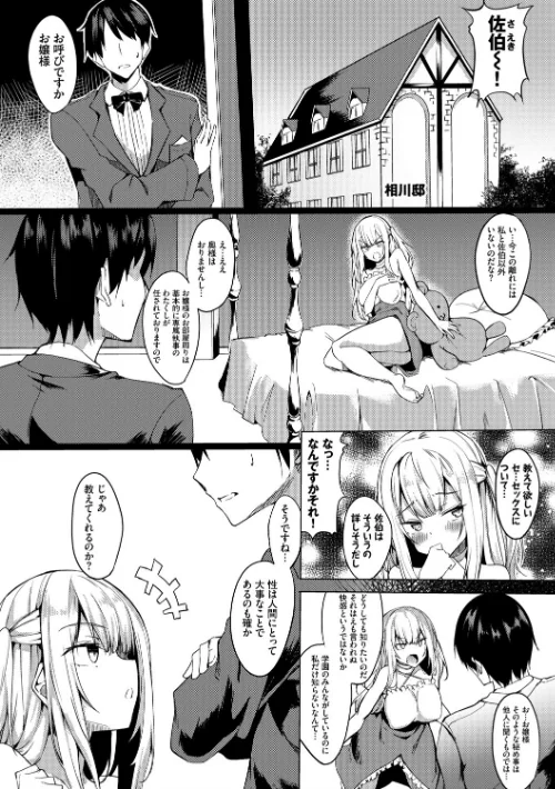 〈エロ漫画〉とろとろレシピ【FANZA限定版】|作者：ふじはん コミックバベル編集部 試し読みサンプル 4ページ目