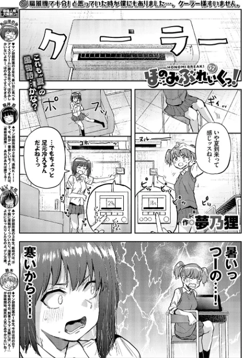 〈エロ漫画〉COMIC BAVEL 2021年9月号|作者：しおこんぶ 翠野タヌキ 淡水犬 水原優 トモセシュンサク emily 東磨樹 夢乃狸 INAGO ミナトイトヤ 茨芽ヒサ 宏式 来太 朝峰テル つりがねそう 名仁川るい 平いっすい コミックバベル編集部 岩崎ユウキ もぐらず 東條土筆 クルー 試し読みサンプル 19ページ目