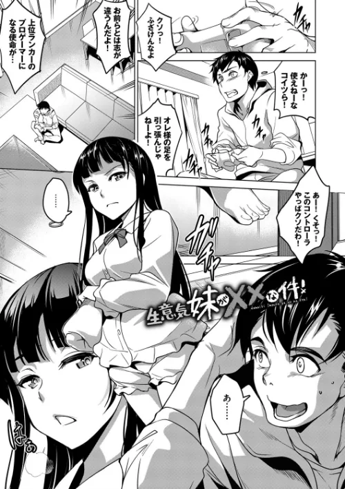 〈エロ漫画〉やみつきトリップ【FANZA限定版】|作者：平いっすい コミックバベル編集部 試し読みサンプル 2ページ目