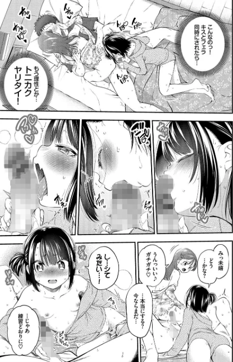 〈エロ漫画〉まんぷくぷく【FANZA限定版】|作者：鶴山ミト コミックバベル編集部 試し読みサンプル 11ページ目