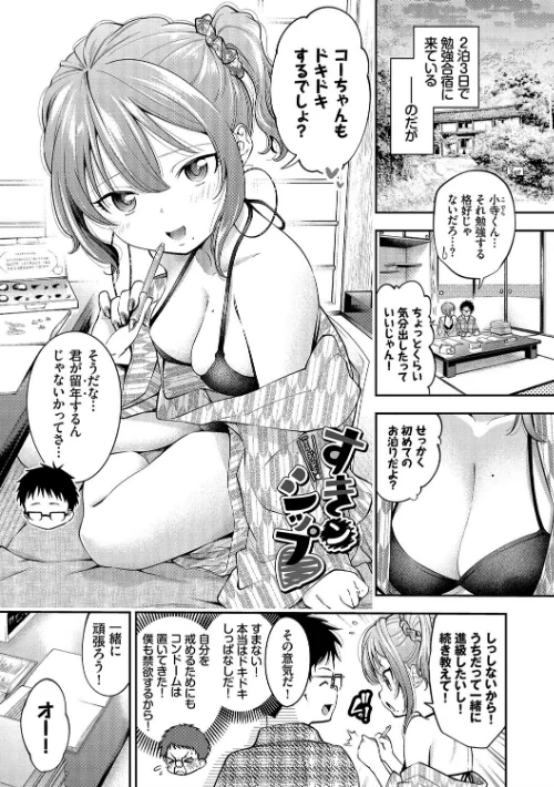 〈エロ漫画〉まんぷくぷく【FANZA限定版】|作者：鶴山ミト コミックバベル編集部 試し読みサンプル 13ページ目