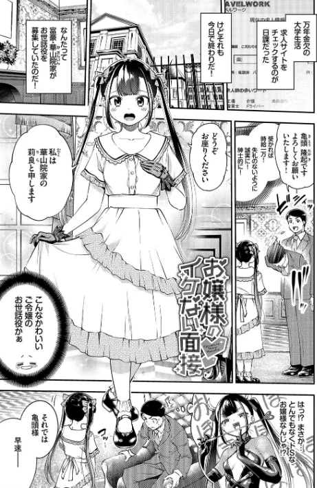 〈エロ漫画〉まんぷくぷく【FANZA限定版】|作者：鶴山ミト コミックバベル編集部 試し読みサンプル 14ページ目