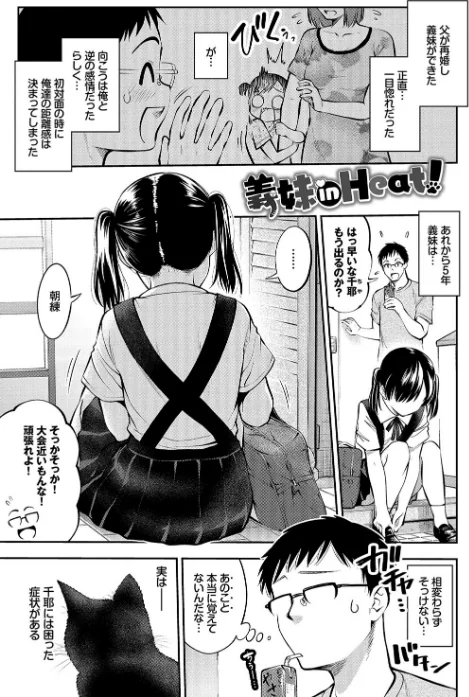 〈エロ漫画〉まんぷくぷく【FANZA限定版】|作者：鶴山ミト コミックバベル編集部 試し読みサンプル 15ページ目