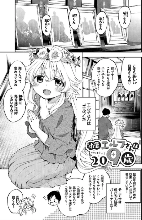 〈エロ漫画〉まんぷくぷく【FANZA限定版】|作者：鶴山ミト コミックバベル編集部 試し読みサンプル 16ページ目