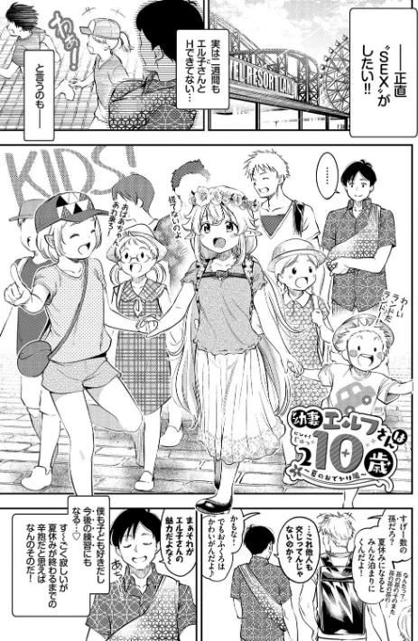 〈エロ漫画〉まんぷくぷく【FANZA限定版】|作者：鶴山ミト コミックバベル編集部 試し読みサンプル 17ページ目