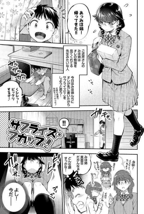 〈エロ漫画〉まんぷくぷく【FANZA限定版】|作者：鶴山ミト コミックバベル編集部 試し読みサンプル 18ページ目