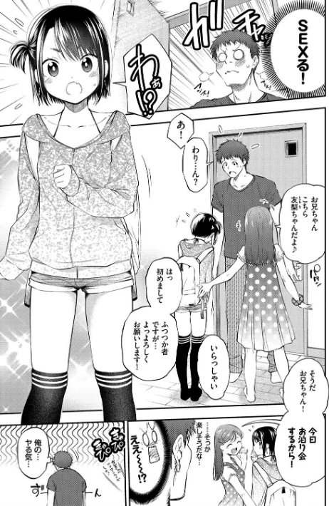 〈エロ漫画〉まんぷくぷく【FANZA限定版】|作者：鶴山ミト コミックバベル編集部 試し読みサンプル 5ページ目