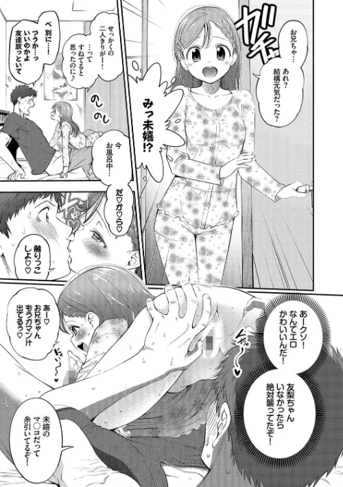 〈エロ漫画〉まんぷくぷく【FANZA限定版】|作者：鶴山ミト コミックバベル編集部 試し読みサンプル 7ページ目