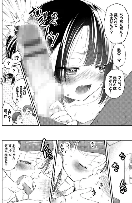 〈エロ漫画〉まんぷくぷく【FANZA限定版】|作者：鶴山ミト コミックバベル編集部 試し読みサンプル 10ページ目