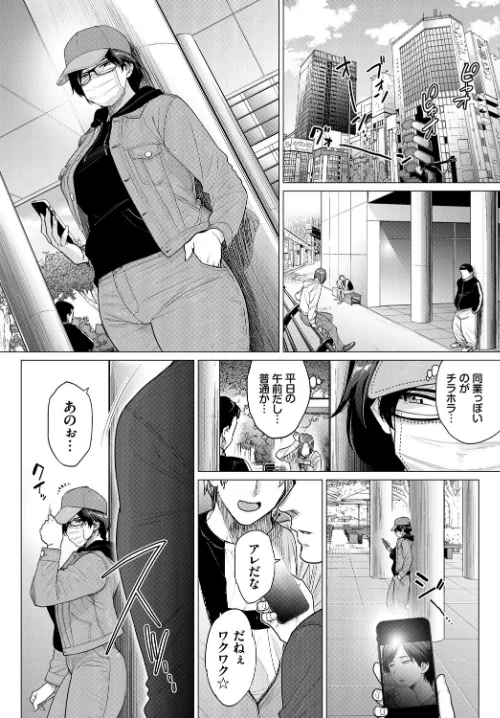 〈エロ漫画〉転売奥さん（単話）|作者：越山弱衰 コミックバベル編集部 試し読みサンプル 6ページ目