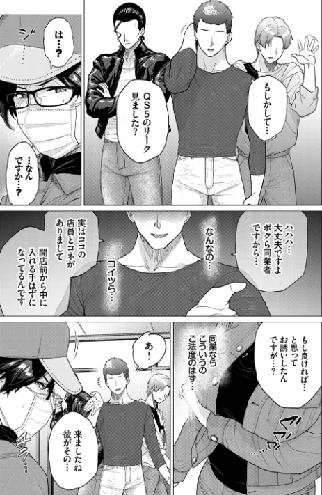 〈エロ漫画〉転売奥さん（単話）|作者：越山弱衰 コミックバベル編集部 試し読みサンプル 7ページ目