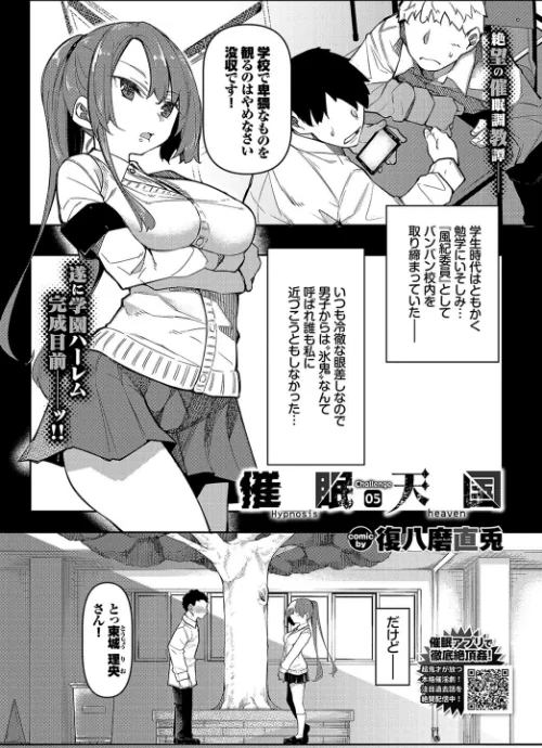〈エロ漫画〉COMIC BAVEL 2021年12月号|作者：紺菓 翠野タヌキ 岩崎ユウキ きょくちょ 大嘘 げげら俊和 復八磨直兎 INAGO ミナトイトヤ 宏式 yumoteliuce コミックバベル編集部 syou そら豆さん 羽原ヒロ あおむし 櫻井マキ 魚山ケイジ 朝野よみち 茶野みな 試し読みサンプル 11ページ目