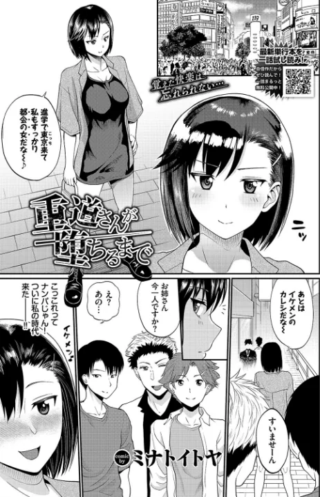 〈エロ漫画〉COMIC BAVEL 2021年12月号|作者：紺菓 翠野タヌキ 岩崎ユウキ きょくちょ 大嘘 げげら俊和 復八磨直兎 INAGO ミナトイトヤ 宏式 yumoteliuce コミックバベル編集部 syou そら豆さん 羽原ヒロ あおむし 櫻井マキ 魚山ケイジ 朝野よみち 茶野みな 試し読みサンプル 13ページ目