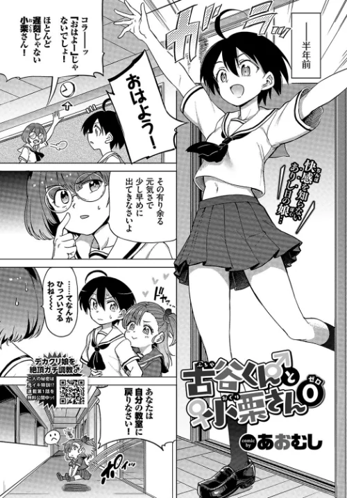 〈エロ漫画〉COMIC BAVEL 2021年12月号|作者：紺菓 翠野タヌキ 岩崎ユウキ きょくちょ 大嘘 げげら俊和 復八磨直兎 INAGO ミナトイトヤ 宏式 yumoteliuce コミックバベル編集部 syou そら豆さん 羽原ヒロ あおむし 櫻井マキ 魚山ケイジ 朝野よみち 茶野みな 試し読みサンプル 15ページ目