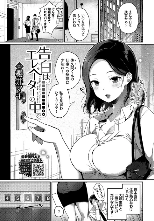 〈エロ漫画〉COMIC BAVEL 2021年12月号|作者：紺菓 翠野タヌキ 岩崎ユウキ きょくちょ 大嘘 げげら俊和 復八磨直兎 INAGO ミナトイトヤ 宏式 yumoteliuce コミックバベル編集部 syou そら豆さん 羽原ヒロ あおむし 櫻井マキ 魚山ケイジ 朝野よみち 茶野みな 試し読みサンプル 19ページ目