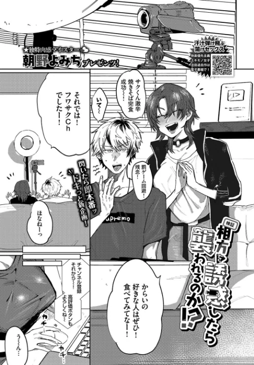 〈エロ漫画〉COMIC BAVEL 2021年12月号|作者：紺菓 翠野タヌキ 岩崎ユウキ きょくちょ 大嘘 げげら俊和 復八磨直兎 INAGO ミナトイトヤ 宏式 yumoteliuce コミックバベル編集部 syou そら豆さん 羽原ヒロ あおむし 櫻井マキ 魚山ケイジ 朝野よみち 茶野みな 試し読みサンプル 20ページ目