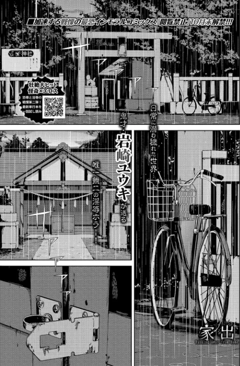 〈エロ漫画〉COMIC BAVEL 2021年12月号|作者：紺菓 翠野タヌキ 岩崎ユウキ きょくちょ 大嘘 げげら俊和 復八磨直兎 INAGO ミナトイトヤ 宏式 yumoteliuce コミックバベル編集部 syou そら豆さん 羽原ヒロ あおむし 櫻井マキ 魚山ケイジ 朝野よみち 茶野みな 試し読みサンプル 4ページ目