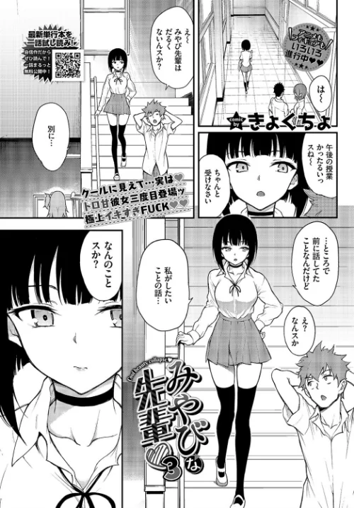 〈エロ漫画〉COMIC BAVEL 2021年12月号|作者：紺菓 翠野タヌキ 岩崎ユウキ きょくちょ 大嘘 げげら俊和 復八磨直兎 INAGO ミナトイトヤ 宏式 yumoteliuce コミックバベル編集部 syou そら豆さん 羽原ヒロ あおむし 櫻井マキ 魚山ケイジ 朝野よみち 茶野みな 試し読みサンプル 6ページ目