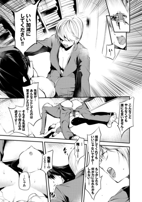 〈エロ漫画〉早熟インモラル【FANZA限定版】|作者：丑露ムキ コミックバベル編集部 試し読みサンプル 17ページ目