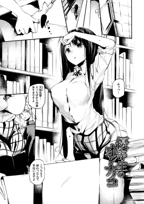 〈エロ漫画〉早熟インモラル【FANZA限定版】|作者：丑露ムキ コミックバベル編集部 試し読みサンプル 3ページ目