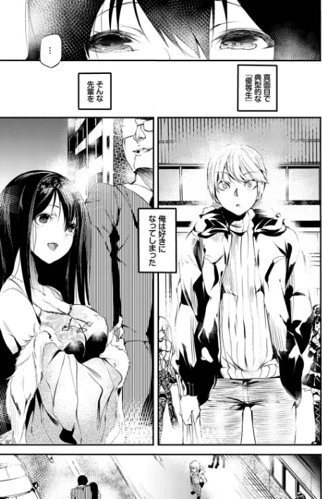 〈エロ漫画〉早熟インモラル【FANZA限定版】|作者：丑露ムキ コミックバベル編集部 試し読みサンプル 5ページ目