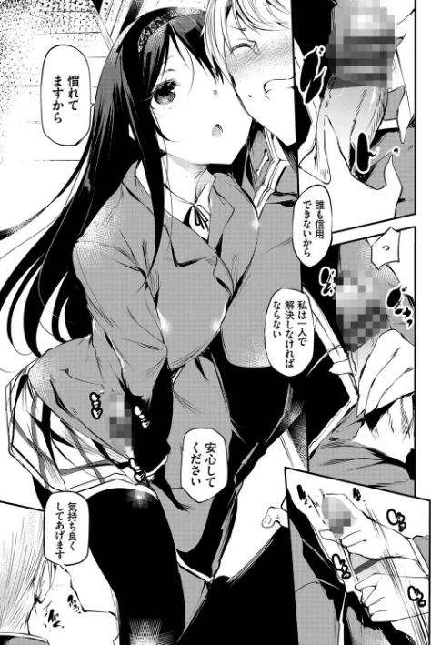 〈エロ漫画〉早熟インモラル【FANZA限定版】|作者：丑露ムキ コミックバベル編集部 試し読みサンプル 9ページ目