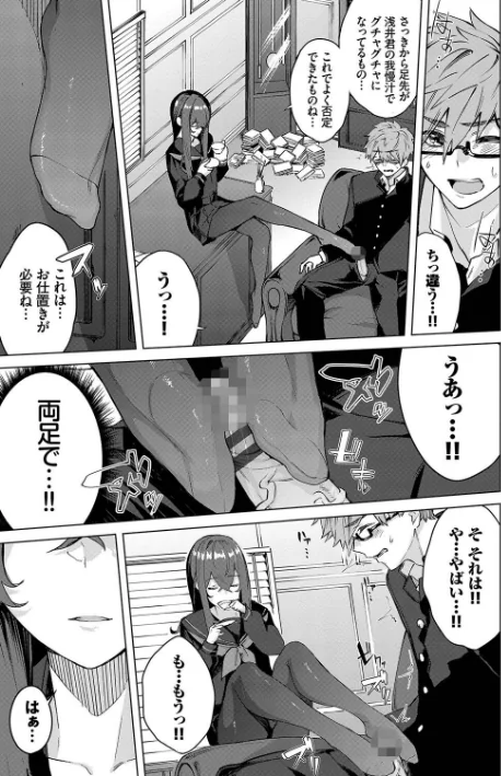 〈エロ漫画〉偏愛エゴイズム【デジタル特装版】|作者：ひらやん コミックバベル編集部 試し読みサンプル 11ページ目
