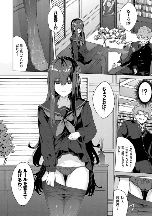〈エロ漫画〉偏愛エゴイズム【デジタル特装版】|作者：ひらやん コミックバベル編集部 試し読みサンプル 12ページ目
