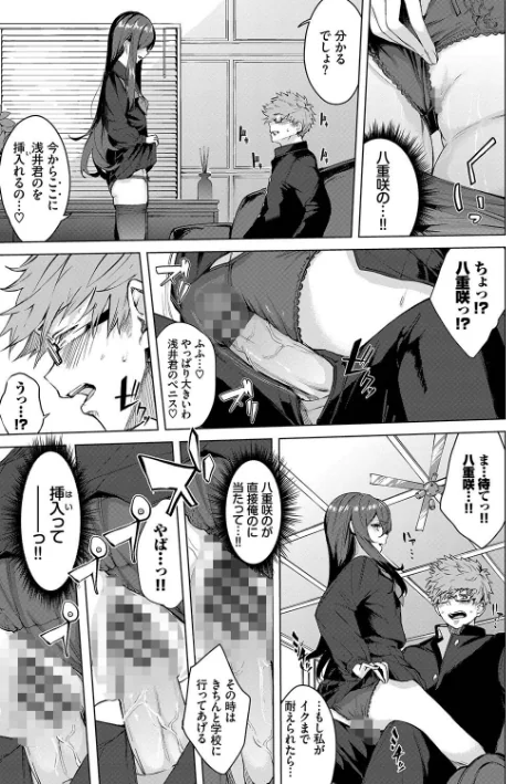 〈エロ漫画〉偏愛エゴイズム【デジタル特装版】|作者：ひらやん コミックバベル編集部 試し読みサンプル 13ページ目