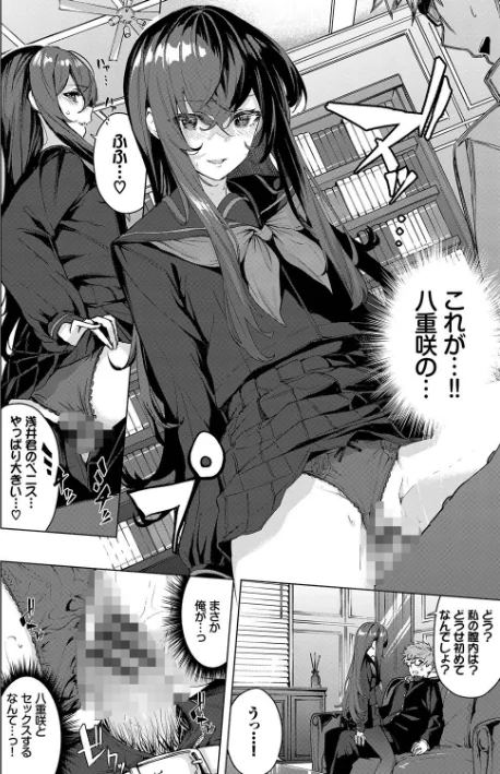 〈エロ漫画〉偏愛エゴイズム【デジタル特装版】|作者：ひらやん コミックバベル編集部 試し読みサンプル 14ページ目