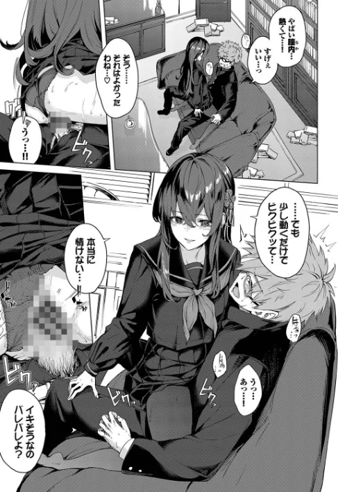 〈エロ漫画〉偏愛エゴイズム【デジタル特装版】|作者：ひらやん コミックバベル編集部 試し読みサンプル 15ページ目