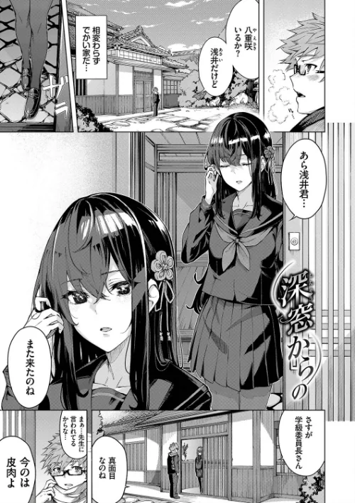 〈エロ漫画〉偏愛エゴイズム【デジタル特装版】|作者：ひらやん コミックバベル編集部 試し読みサンプル 3ページ目
