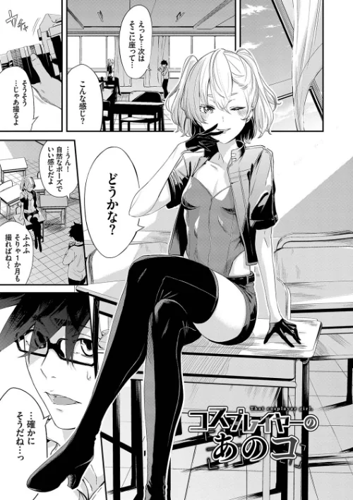 〈エロ漫画〉偏愛エゴイズム【デジタル特装版】|作者：ひらやん コミックバベル編集部 試し読みサンプル 30ページ目