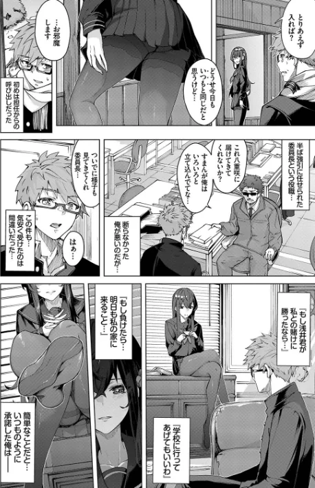 〈エロ漫画〉偏愛エゴイズム【デジタル特装版】|作者：ひらやん コミックバベル編集部 試し読みサンプル 4ページ目