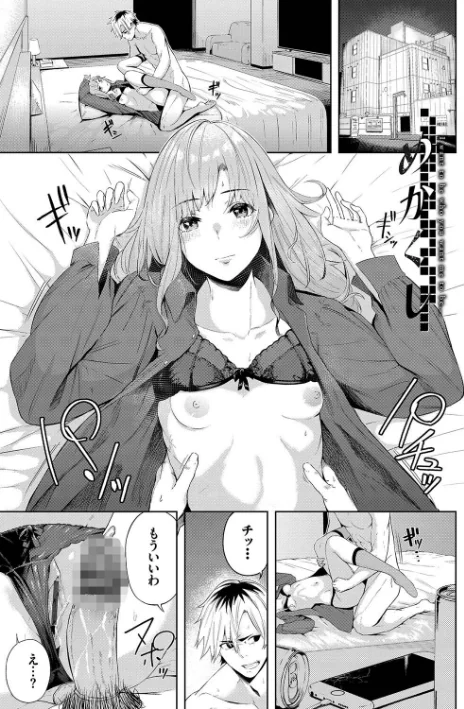 〈エロ漫画〉偏愛エゴイズム【デジタル特装版】|作者：ひらやん コミックバベル編集部 試し読みサンプル 31ページ目