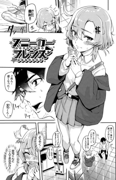 〈エロ漫画〉偏愛エゴイズム【デジタル特装版】|作者：ひらやん コミックバベル編集部 試し読みサンプル 33ページ目