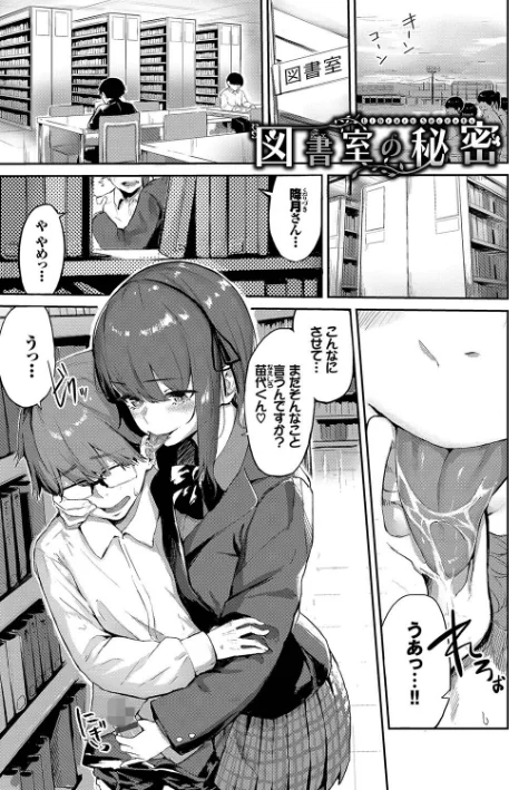 〈エロ漫画〉偏愛エゴイズム【デジタル特装版】|作者：ひらやん コミックバベル編集部 試し読みサンプル 34ページ目